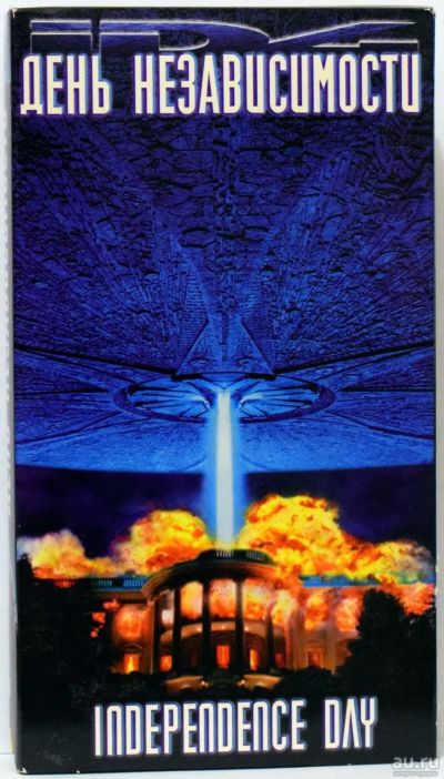 Лот: 13118937. Фото: 1. Видеокассета VHS День независимости... Видеозаписи, фильмы