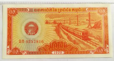 Лот: 20984600. Фото: 1. Камбоджа 0,5 риэль 1979 ПРЕСС. Азия