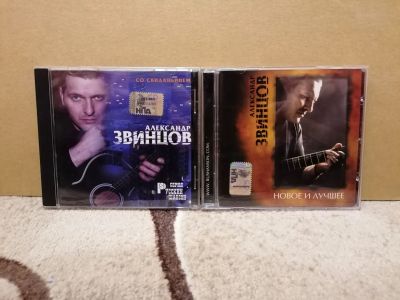 Лот: 11108280. Фото: 1. CD диск Александр Звинцов. Аудиозаписи