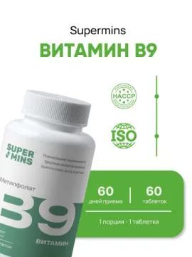 Лот: 22971301. Фото: 1. Supermins, Витамин B9 (метилфолат... Спортивное питание, витамины