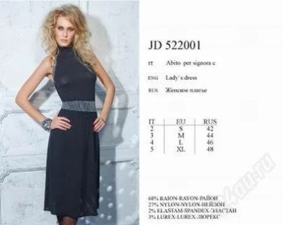 Лот: 838131. Фото: 1. платье инканто 44р. Платья