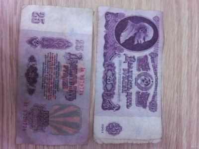 Лот: 15940113. Фото: 1. 25 рублей 1961 года из оборота. Россия, СССР, страны СНГ