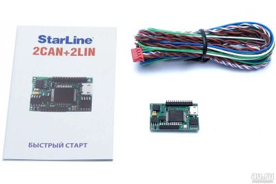 Лот: 9183431. Фото: 1. StarLine 2CAN+2LIN модуль. Автомобильные сигнализации