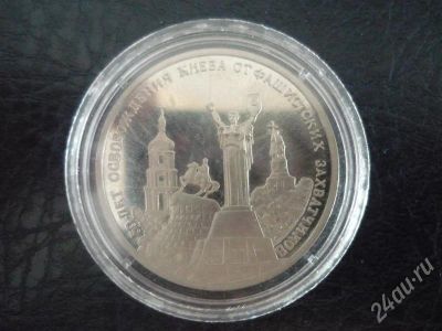 Лот: 372464. Фото: 1. КИЕВ. 1993г. Россия и СССР 1917-1991 года