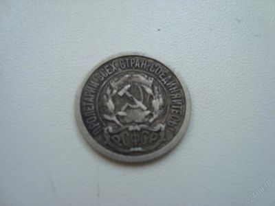 Лот: 128960. Фото: 1. 1923. Россия и СССР 1917-1991 года