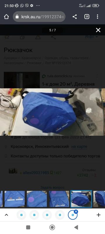 Лот: 19968622. Фото: 1. Рюкзачок. Рюкзаки