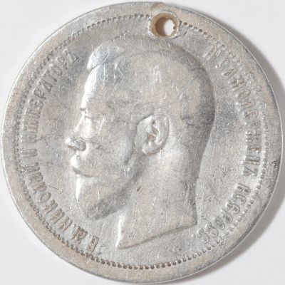 Лот: 12644255. Фото: 1. серебро, Российская Империя(004... Россия до 1917 года