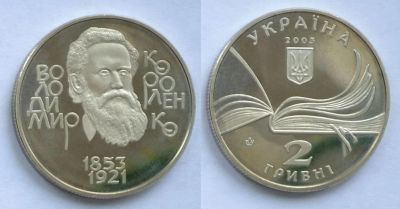 Лот: 7086840. Фото: 1. Украина. 2 гривны 2003 Владимир... Страны СНГ и Балтии