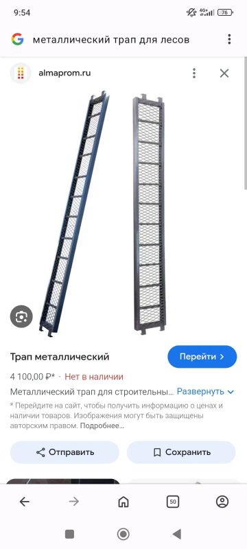 Лот: 25737860. Фото: 1. Трапы, настилы для строительных... Стремянки, подмости, строительные леса