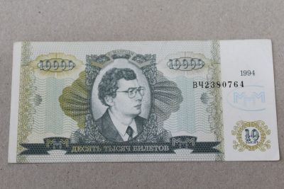 Лот: 25233894. Фото: 1. МММ 10000 билетов. Серия ВЧ. Без... Частные выпуски, копии банкнот
