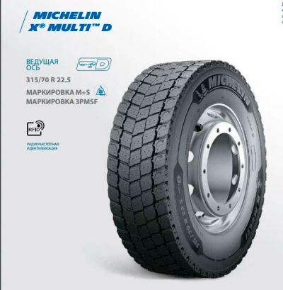 Лот: 9979411. Фото: 1. Грузовые шины новые 315/70R22... Шины