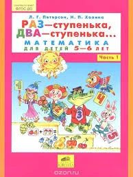 Лот: 7871812. Фото: 1. Раз - ступенька, два - ступенька... Познавательная литература
