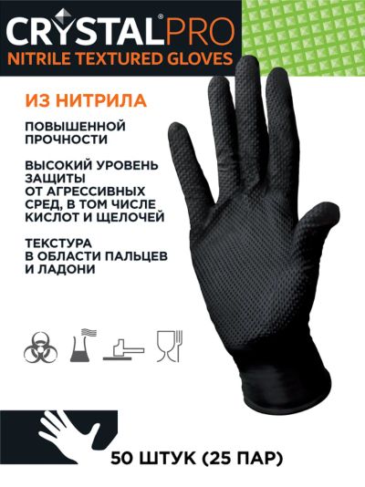 Лот: 25347997. Фото: 1. Перчатки Crystal PRO универсальные... Защитные очки, каски, перчатки