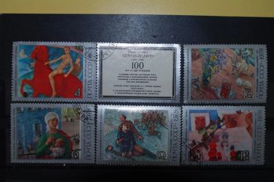 Лот: 3857025. Фото: 1. 1978 100 лет со дня рождения К... Марки