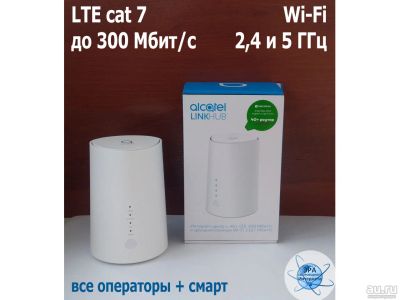 Лот: 18498298. Фото: 1. Роутер 4G+ LTE cat.7 Alcatel HH71VM... Маршрутизаторы (роутеры)