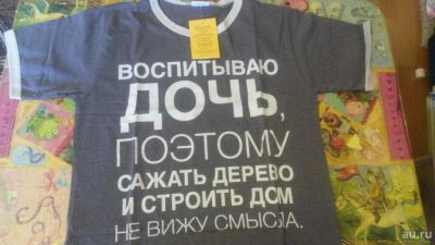 Лот: 8505001. Фото: 1. Мужская футболка с прикольной... Футболки, поло