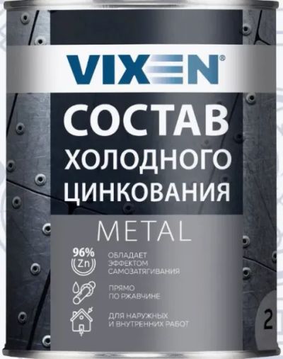 Лот: 25066192. Фото: 1. Состав холодного цинкования, жестяная... Масла, жидкости