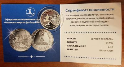 Лот: 11476632. Фото: 1. Россия - медаль (жетон) Чемпионат... Памятные медали