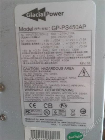 Лот: 2735345. Фото: 1. Блок питания GlacialPower GP-PS450AP. Корпуса, блоки питания