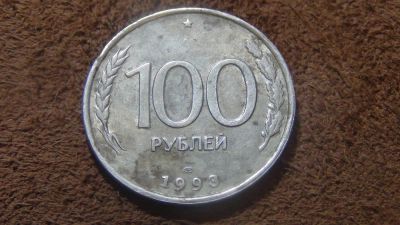 Лот: 4921713. Фото: 1. 100 рублей 1993 (выставлен повторно... Россия после 1991 года