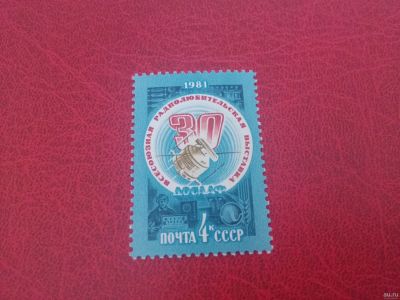 Лот: 17290458. Фото: 1. 1981 г, Выставка радиолюбителей... Марки
