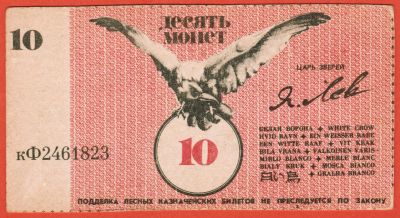 Лот: 19636697. Фото: 1. 10 монет МАОУ оздоровительное... Частные выпуски, копии банкнот
