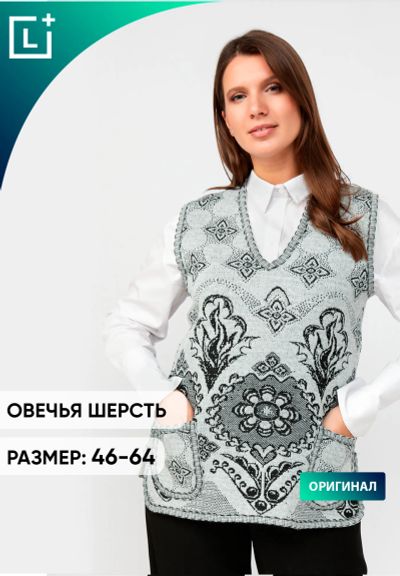 Лот: 22884274. Фото: 1. Жилет из шерсти &quot;Ласковое... Пиджаки, жакеты, жилеты