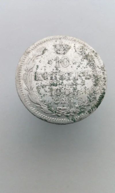 Лот: 11549742. Фото: 1. 10 копеек 1905 царская монета... Россия до 1917 года