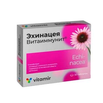 Лот: 24968739. Фото: 1. Эхинацея Витаиммунит таб. жев... Лекарства