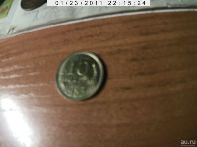 Лот: 10071125. Фото: 1. 15 копеек 1983 г. Россия и СССР 1917-1991 года