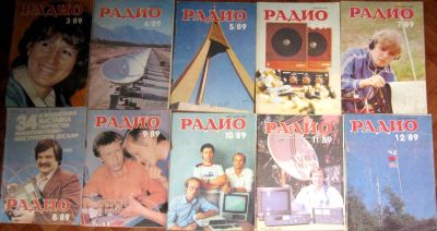 Лот: 19892759. Фото: 1. Журналы Радио 1989 г. цена за... Наука и техника