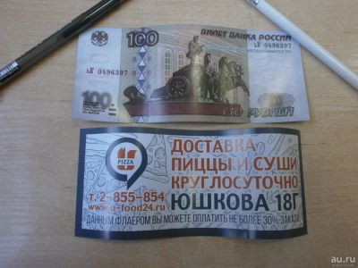 Лот: 9382574. Фото: 1. скидка в 100 рублей с 1 рубля... Готовые блюда