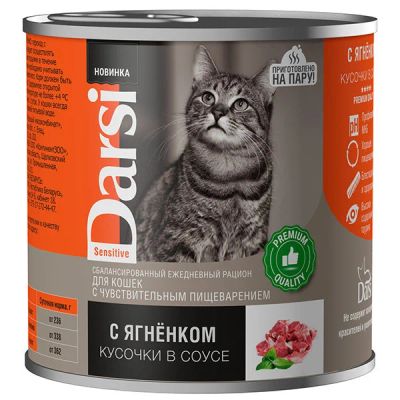 Лот: 17371186. Фото: 1. Корм Дарси (Darsi) консервы для... Корма