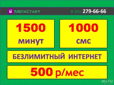 Лот: 12964863. Фото: 1. 923-3-99-88-55. Телефонные номера, SIM-карты