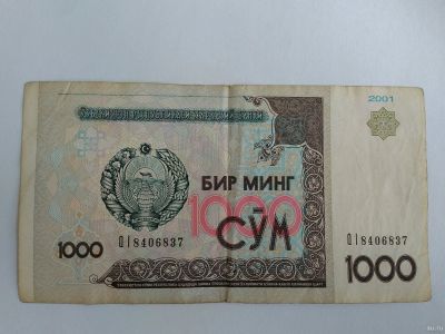 Лот: 15648300. Фото: 1. 1000 сум Узбекистан. Россия, СССР, страны СНГ