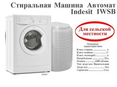Лот: 9384996. Фото: 1. Стиральная машина Автомат для... Стиральные машины