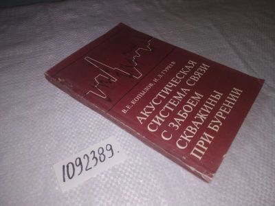 Лот: 23510839. Фото: 1. (1092389)Акустическая система... Науки о Земле