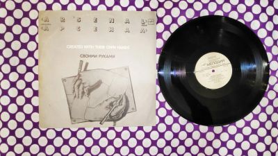 Лот: 19638623. Фото: 1. " Арсенал " большая виниловая... Аудиозаписи