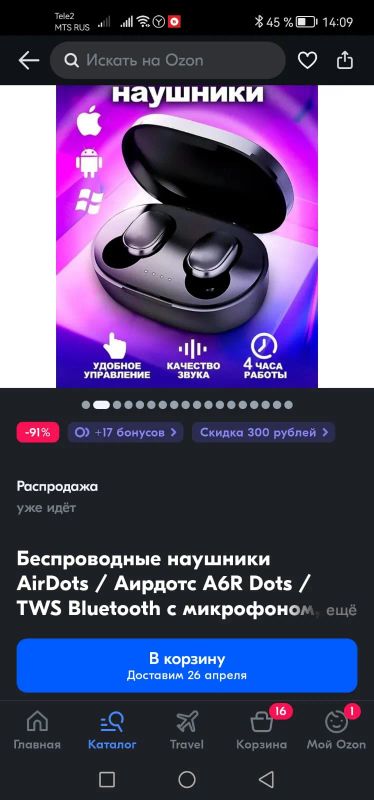 Лот: 20271923. Фото: 1. Беспроводные наушники Air Dots. Наушники, гарнитуры