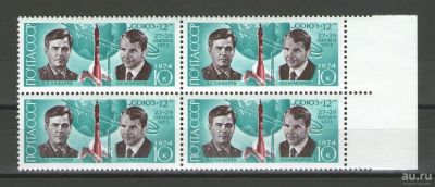 Лот: 14927558. Фото: 1. 1974 год. Полная серия в квартблоках... Марки