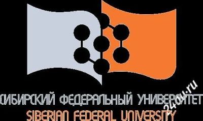 Лот: 2415329. Фото: 1. Дипломная работа СФУ по экономике... Рефераты, курсовые, дипломные работы