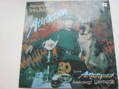 Лот: 6192463. Фото: 1. Виниловая пластинка: Группа Аттракцион... Аудиозаписи