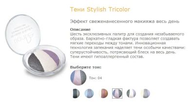 Лот: 3485704. Фото: 1. Тени для век запеченные TianDe... Макияж