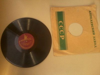 Лот: 8419765. Фото: 1. патефонная патифонная пластинка... Аудиозаписи