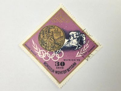 Лот: 23314305. Фото: 1. Летние Олимпийские игры, Мюнхен... Марки