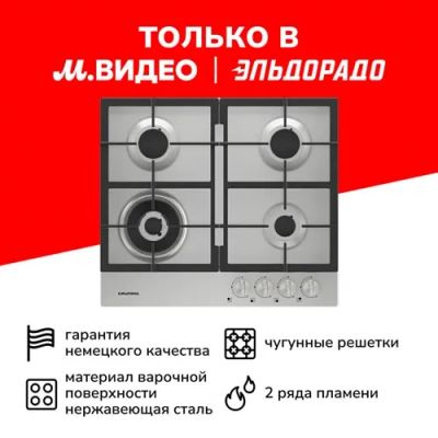 Лот: 24551662. Фото: 1. Газовая варочная панель Grundig... Плиты, духовые шкафы, варочные поверхности