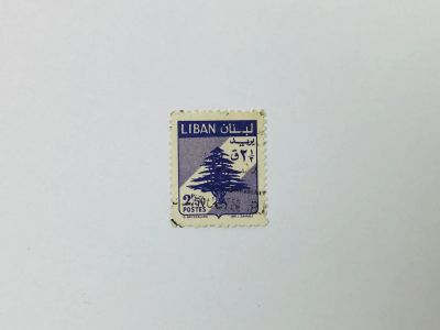 Лот: 23963432. Фото: 1. Символы страны. Ливанский кедрю... Марки