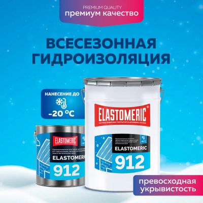Лот: 22183853. Фото: 1. Однокомпонентное эластичное цветное... Утеплитель и изоляционные материалы