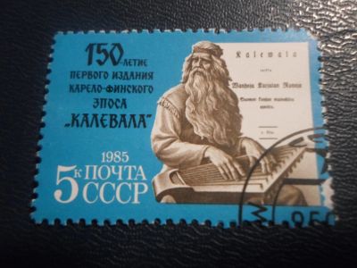 Лот: 17027793. Фото: 1. Марка для Вашей коллекции. №21103. Марки