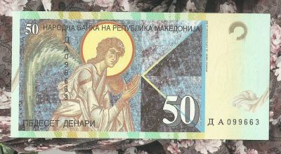 Лот: 16317980. Фото: 1. Македония 50 динар 2007. Европа